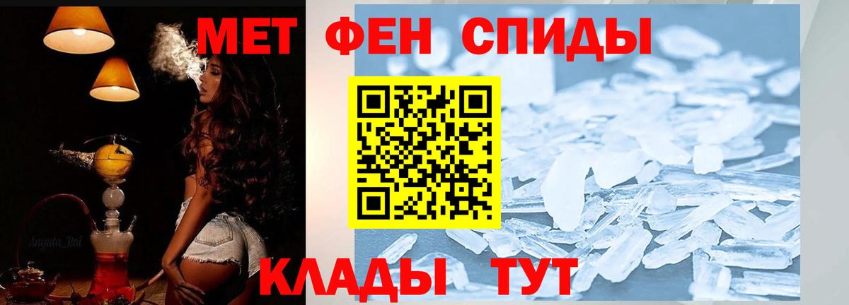АМФЕТАМИН 98% Черняховск