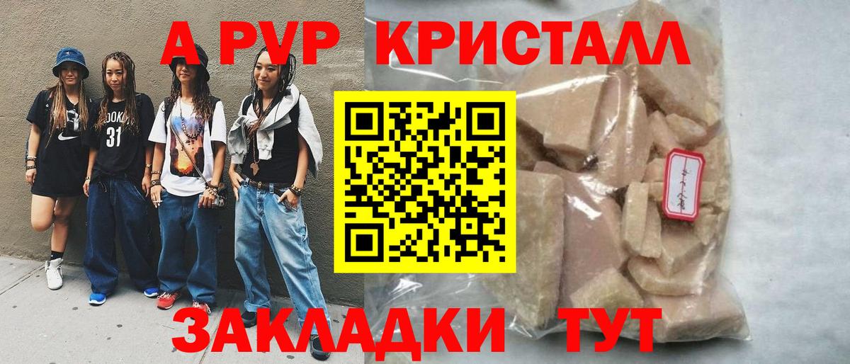 Alfa_PVP крисы CK Черняховск