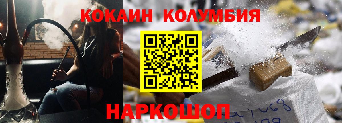 Кокаин 98% Черняховск