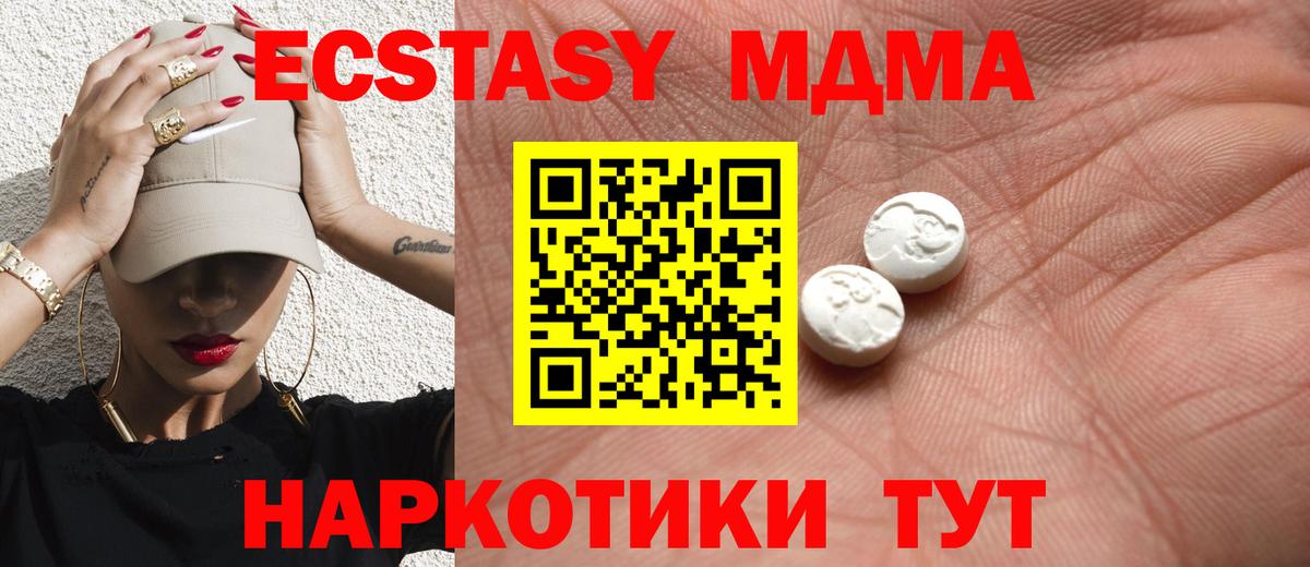 Ecstasy  Экстази круглые  Черняховск  Вход с VPN  продажа наркотиков  Экстази диски 