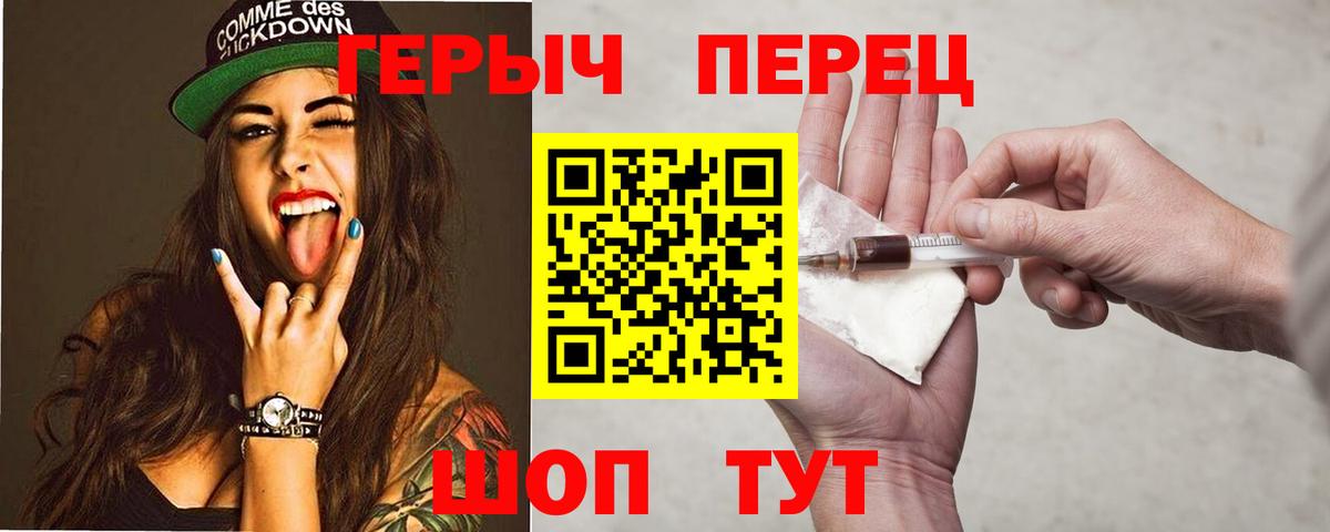 ГЕРОИН гречка Черняховск