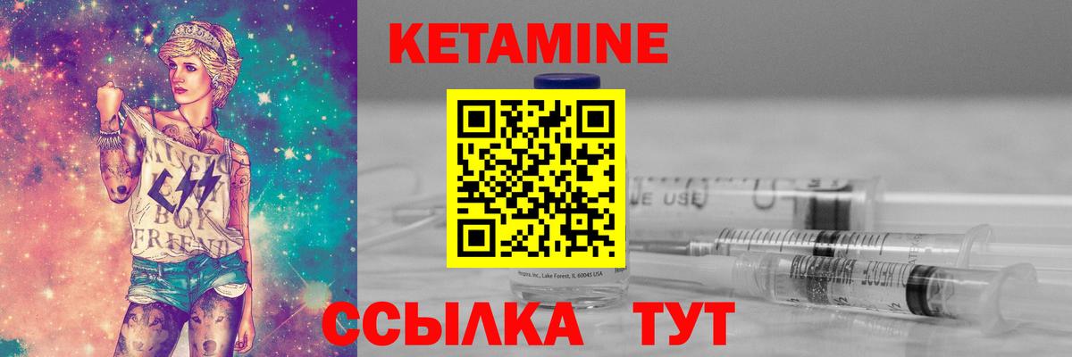   зеркало  Вход с VPN  Черняховск  КЕТАМИН ketamine  darknet наркотические препараты  КЕТАМИН VHQ 