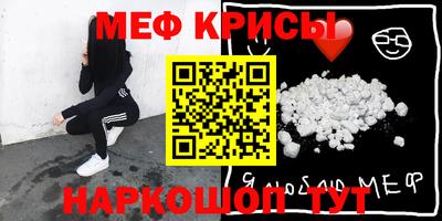 меф VHQ Кумертау
