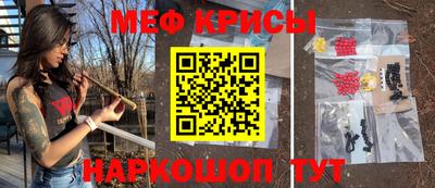 меф VHQ Кумертау