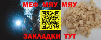 меф VHQ Кумертау