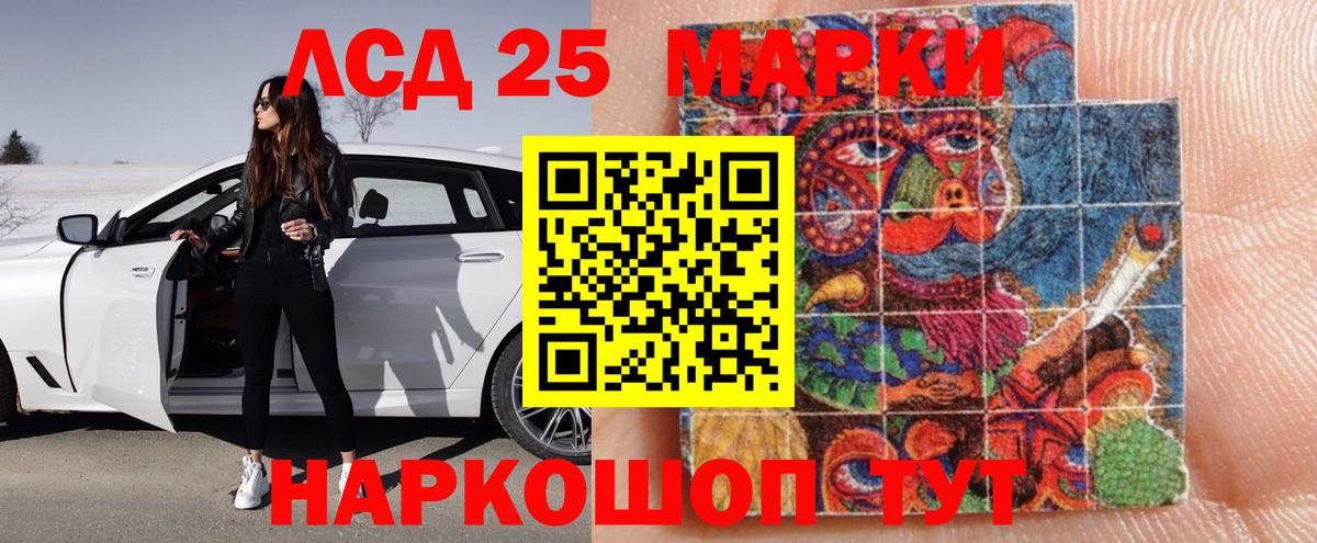 Лсд 25 экстази ecstasy Черняховск