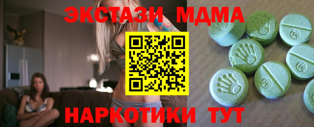 МДМА crystal  MDMA молли  МДМА  Черняховск  Вход с VPN 