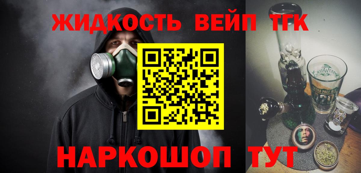 Дистиллят ТГК THC oil  Вход с VPN  Черняховск 